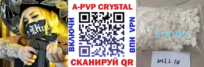 А ПВП Crystall  купить   Рубцовск 