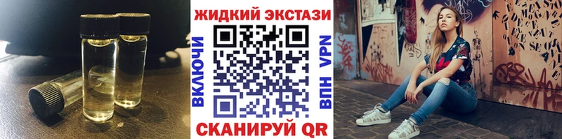 Бутират жидкий экстази  hydra сайт  Рубцовск  наркота 