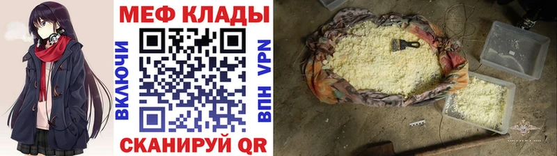 МЯУ-МЯУ 4 MMC  где найти   Рубцовск 