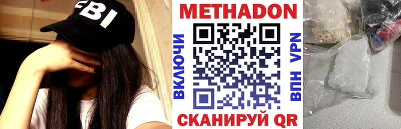 Метадон кристалл  Рубцовск 